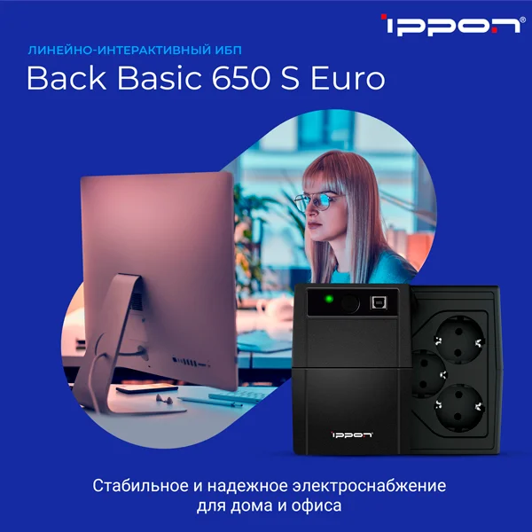 Источник бесперебойного питания Ippon Back Basic 650S Euro - фото 7