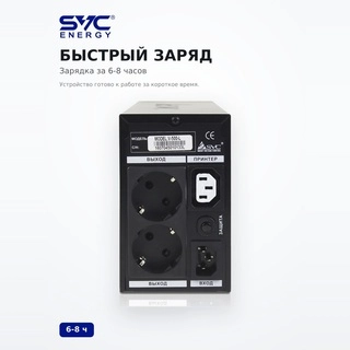 Источник бесперебойного питания SVC V-800-L V-800-L - фото 4