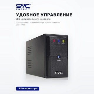 Источник бесперебойного питания SVC V-800-L V-800-L - фото 3
