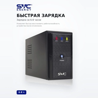Источник бесперебойного питания SVC V-600-L V-600-L - фото 3