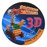 Конструктор «Радужная мозаика 3D» №2, 180 деталей  - фото 3