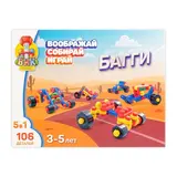 Конструктор «Багги», 106 деталей  - фото 7