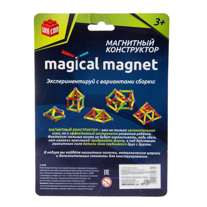 Конструктор магнитный «Треугольник», 28 деталей, цвета МИКС 