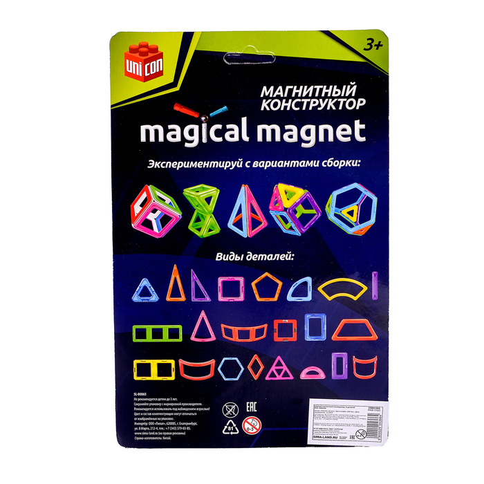 Конструктор магнитный Magical Magnet, 2 детали 