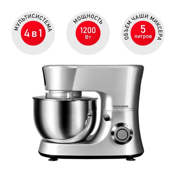 Кухонная машина Redmond RKM-4030 Серый металлик RKM-4030 - фото 3