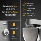 Кухонная машина Kenwood KVL 8300 - фото 3