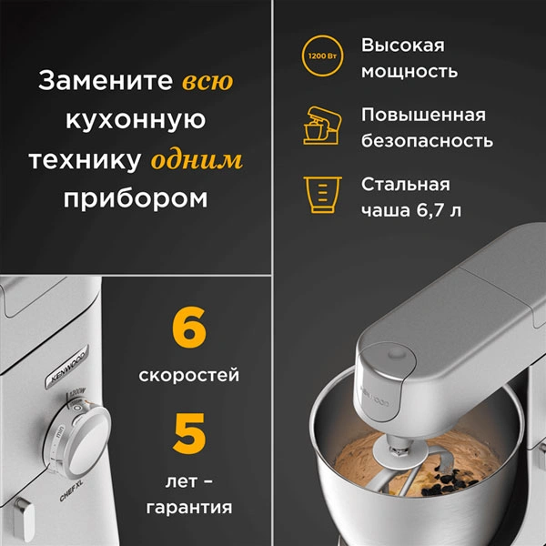 Kenwood асүйлік машина KVL 4100S - фото 6