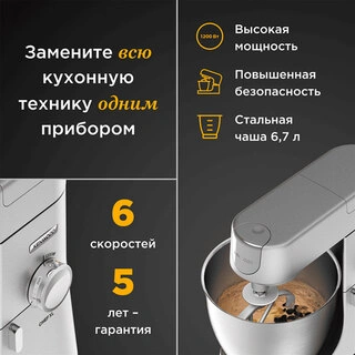 Кухонная машина Kenwood KVL 4100S - фото 6