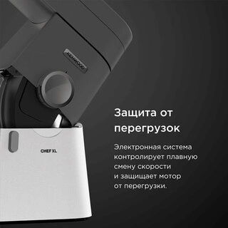 Кухонная машина Kenwood KVL 4100S - фото 3