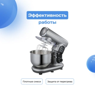 Кухонный комбайн ARG SM10380