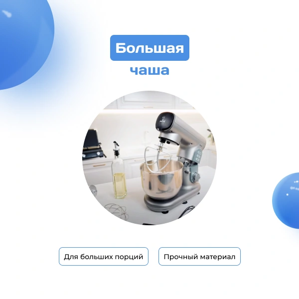 Кухонный комбайн ARG SM10380 - фото 4