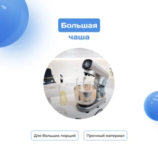 Кухонный комбайн ARG SM10380