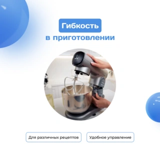 Кухонный комбайн ARG SM10380