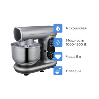 Кухонный комбайн ARG SM10380