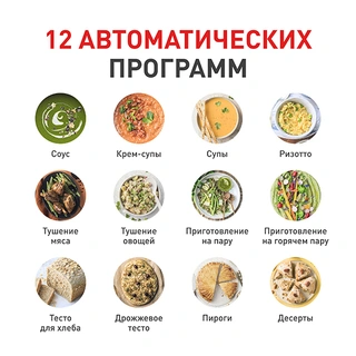 Кухонный робот Moulinex Companion XL HF80B832 с функцией нагрева