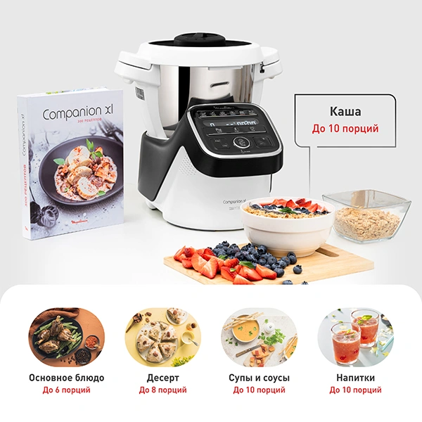 Кухонный робот Moulinex Companion XL HF80B832 с функцией нагрева - фото 7