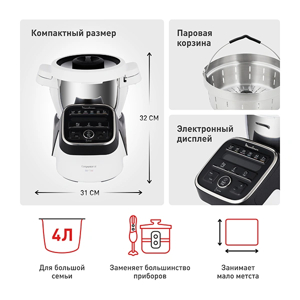 Кухонный робот Moulinex Companion XL HF80B832 с функцией нагрева - фото 8