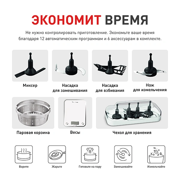 Кухонный робот Moulinex Companion XL HF80B832 с функцией нагрева - фото 6