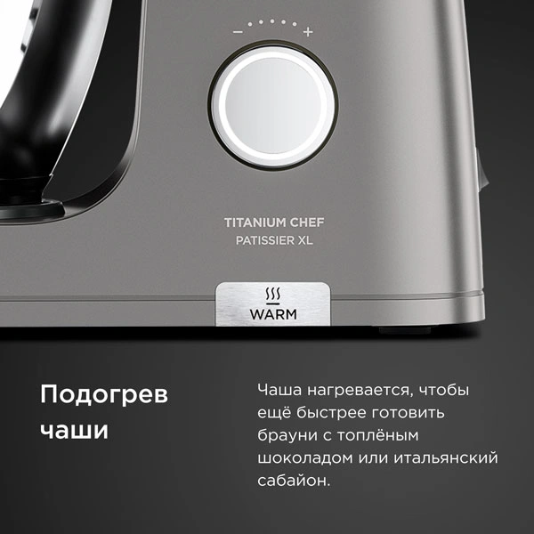 Кухонная машина Kenwood Titanium Chef Patissier XL KWL90.004SI - фото 5