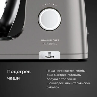 Кухонная машина Kenwood Titanium Chef Patissier XL KWL90.004SI - фото 5