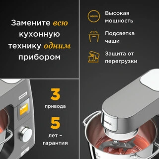 Кухонная машина Kenwood Titanium Chef Patissier XL KWL90.004SI - фото 3
