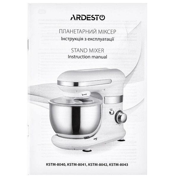 Миксер планетарный Ardesto KSTM-8042 - фото 11