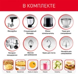 Кухонная машина Moulinex Masterchef Gourmet QA519D32 - фото 7