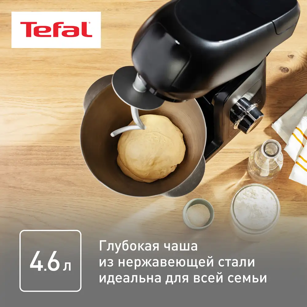 Кухонная машина Tefal Bake Partner QB525838 - фото 4