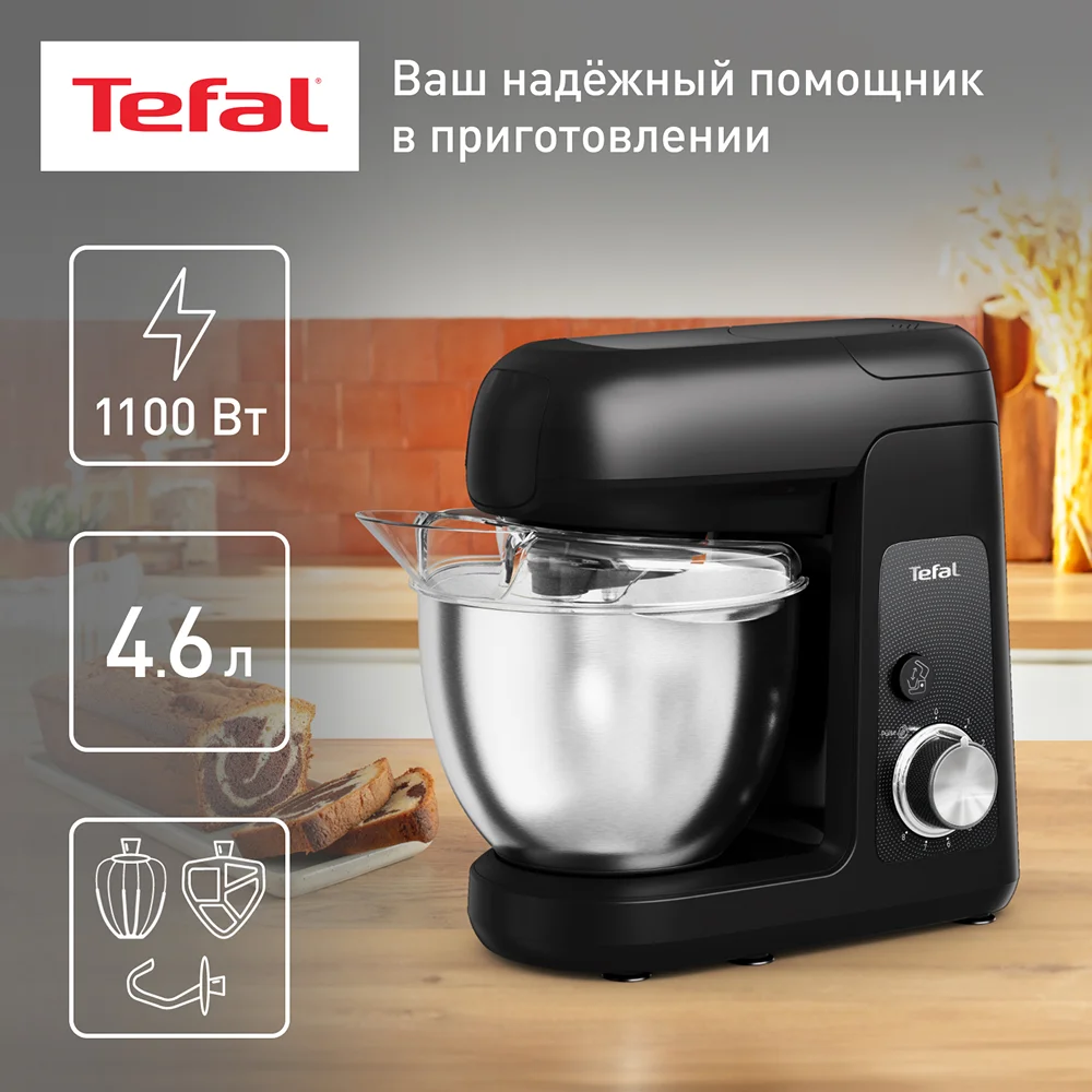 Кухонная машина Tefal Bake Partner QB525838 - фото 2