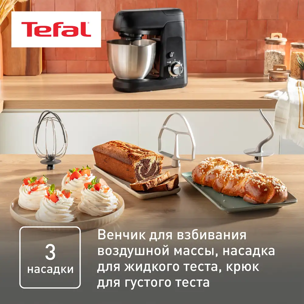 Кухонная машина Tefal Bake Partner QB522838 - фото 7