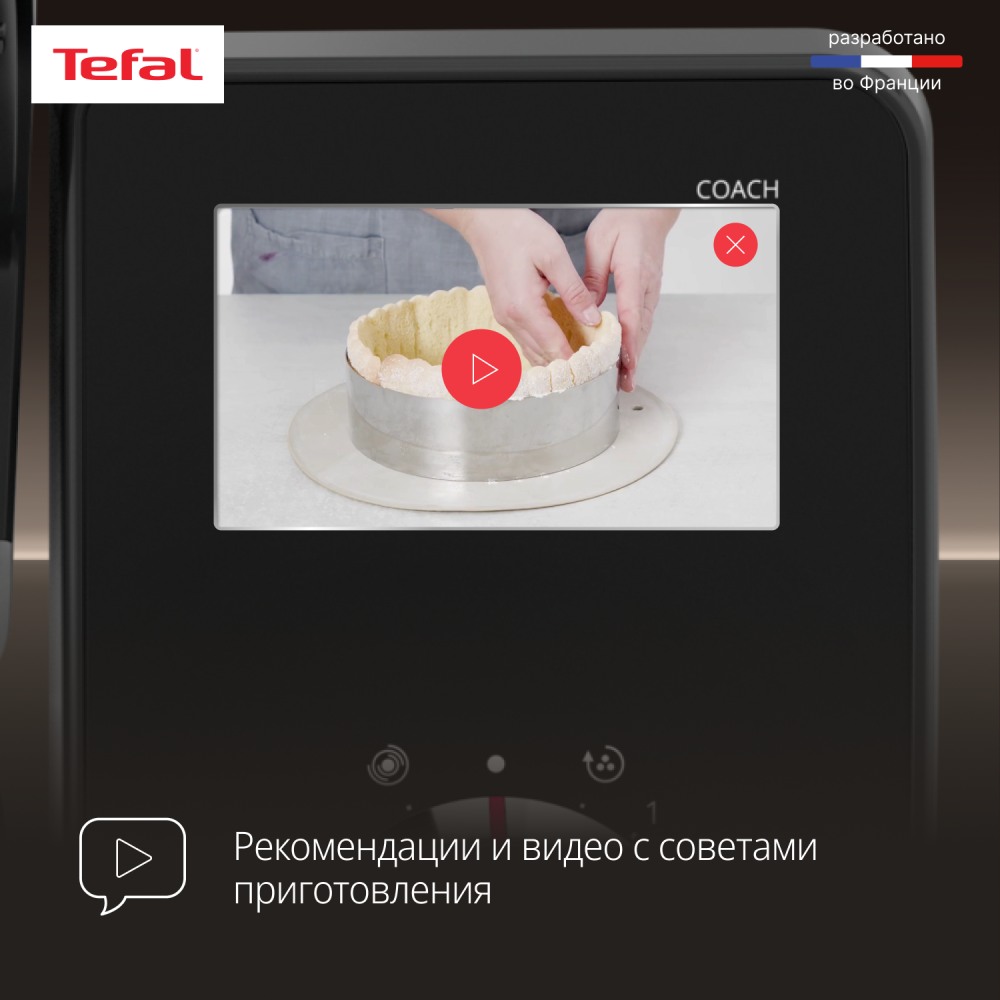 Кухонная машина Tefal I-Coach Touch QB951DF0 - фото 5