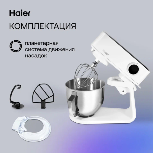 Кухонная машина Haier HM-700 - фото 5