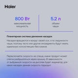 Кухонная машина Haier HM-700 - фото 7
