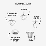 Кухонная машина Kenwood KZM35.000GY - фото 9