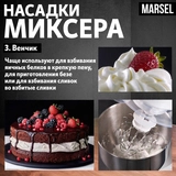 Кухонный комбайн MARSEL SM-01 WH - фото 8