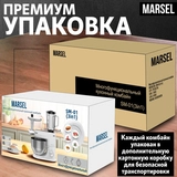 Кухонный комбайн MARSEL SM-01 WH - фото 11