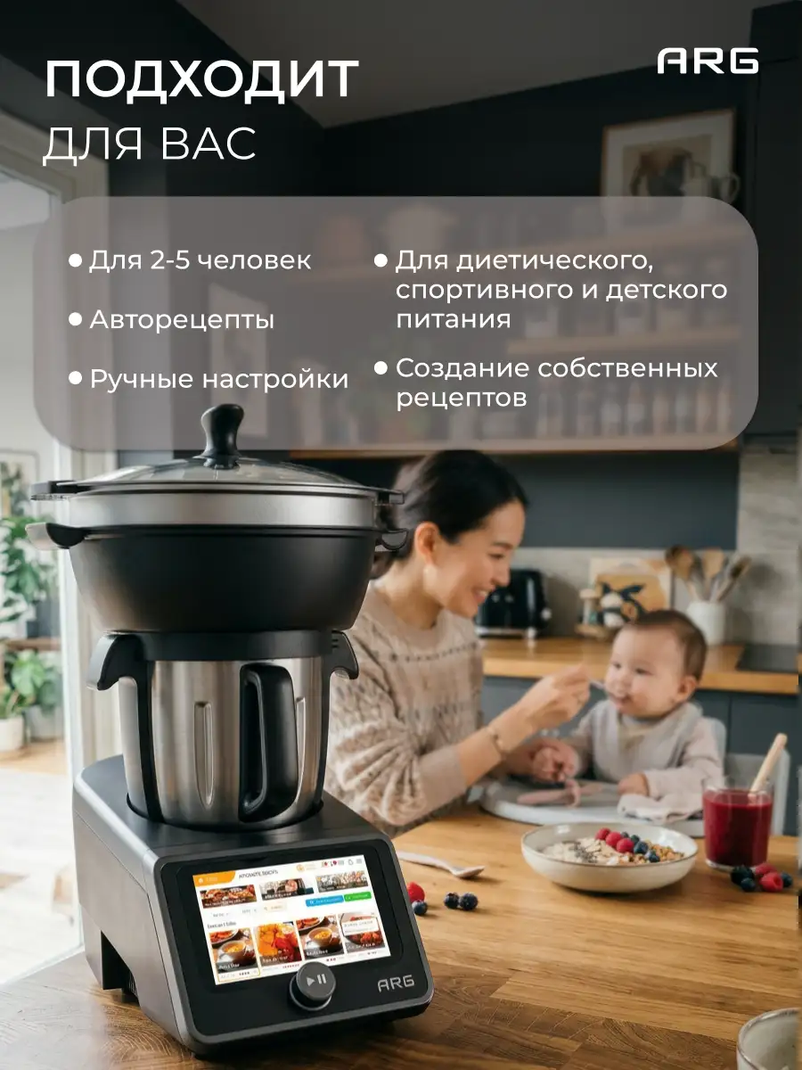 Кухонный робот ARG Cook+ CR-1 - фото 10