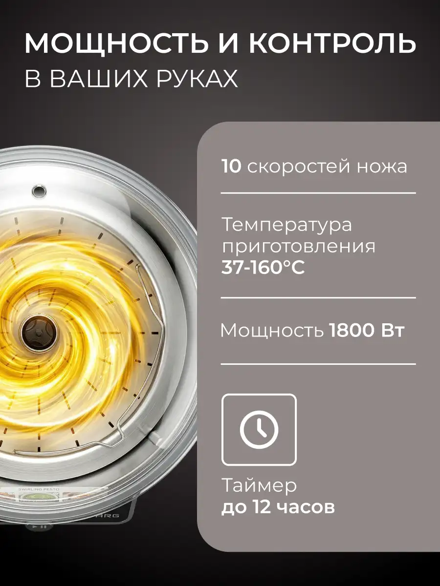 Кухонный робот ARG Cook+ CR-1 - фото 6