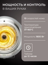 Кухонный робот ARG Cook+ CR-1 - фото 6