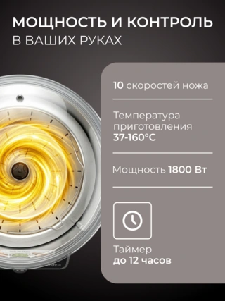 Кухонный робот ARG Cook+ CR-1 - фото 6