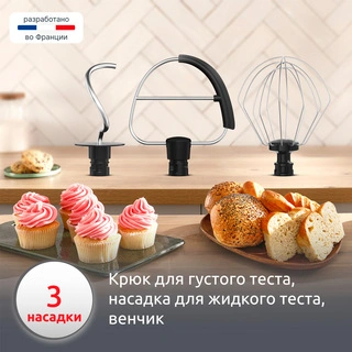 Кухонная машина Moulinex Bake Easy QA140AF1 - фото 5