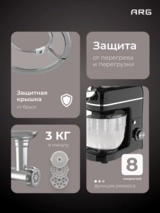 Кухонная машина ARG 3в1 TM-1101BG - фото 4