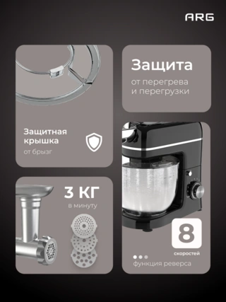Кухонная машина ARG 3в1 TM-1101BG - фото 4