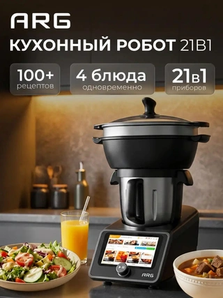 Комплект Кухонный робот ARG Cook+ CR-1 + Погружной блендер ARG HB-6010  - фото 2