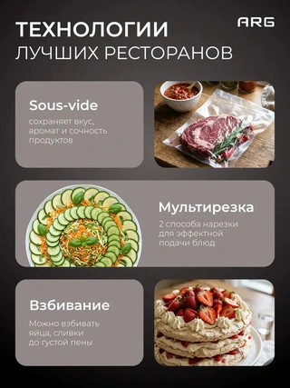 Комплект Кухонный робот ARG Cook+ CR-1 + Погружной блендер ARG HB-6010  - фото 3