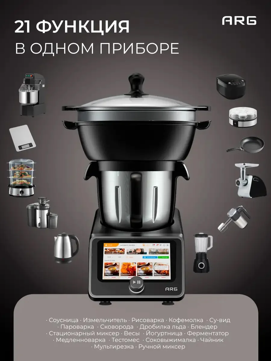Комплект Кухонный робот ARG Cook+ CR-1 + Погружной блендер ARG HB-6010  - фото 7