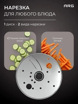 Комплект Кухонный робот ARG Cook+ CR-1 + Погружной блендер ARG HB-6010  - фото 8
