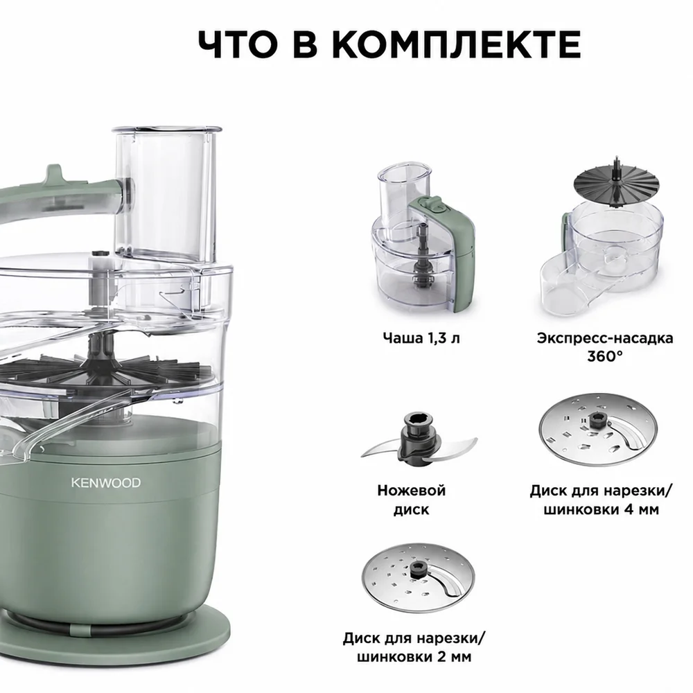 Kenwood тағам өңдеушісі FDP23.140GR - фото 6