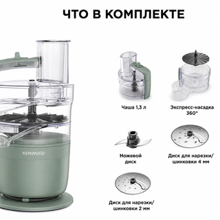 Kenwood тағам өңдеушісі FDP23.140GR