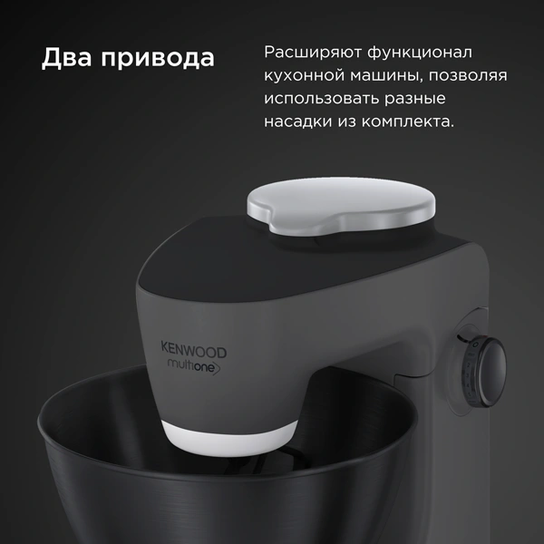 Кухонная машина Kenwood KHH326 - фото 3